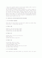 중학교(중등) 컴퓨터교과(컴퓨터교육) 필요성, 중학교(중등) 컴퓨터교과(컴퓨터교육) 내용체계, 중학교(중등) 컴퓨터교과(컴퓨터교육) 교수학습방법, 중학교(중등) 컴퓨터교과(컴퓨터교육) 교과중점과 특색사업 분석 4페이지