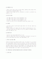 중학교(중등) 컴퓨터교과(컴퓨터교육) 필요성, 중학교(중등) 컴퓨터교과(컴퓨터교육) 내용체계, 중학교(중등) 컴퓨터교과(컴퓨터교육) 교수학습방법, 중학교(중등) 컴퓨터교과(컴퓨터교육) 교과중점과 특색사업 분석 7페이지