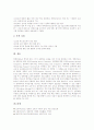 중학교(중등) 컴퓨터교과(컴퓨터교육) 필요성, 중학교(중등) 컴퓨터교과(컴퓨터교육) 내용체계, 중학교(중등) 컴퓨터교과(컴퓨터교육) 교수학습방법, 중학교(중등) 컴퓨터교과(컴퓨터교육) 교과중점과 특색사업 분석 8페이지