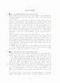 소쉬르의 언어학  1페이지