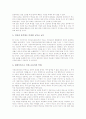 [지방교육재정][지방교육예산][교육재정][교육예산]지방교육재정의 구성, 지방교육재정의 동향, 지방교육재정의 활성화 사례, 지방교육재정의 제고 과제, 향후 지방교육재정과 교육재정의 통합 방안 분석 5페이지