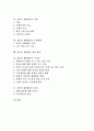 창의적 재량활동의 기본지침과 목표, 창의적 재량활동의 내용과 문제점, 창의적 재량활동의 사례, 창의적 재량활동의 운영방법, 창의적 재량활동 개선 방향, 창의적 재량활동의 시사점, 창의적 재량활동의 평가 분석 2페이지