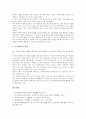 창의적 재량활동의 기본지침과 목표, 창의적 재량활동의 내용과 문제점, 창의적 재량활동의 사례, 창의적 재량활동의 운영방법, 창의적 재량활동 개선 방향, 창의적 재량활동의 시사점, 창의적 재량활동의 평가 분석 13페이지