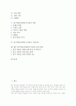 탐구학습모형(탐구수업)의 개념과 원리, 탐구학습모형(탐구수업)의 종류와 필요요소, 탐구학습모형(탐구수업)의 전개, 탐구학습모형(탐구수업)의 수업모형, 향후 탐구학습모형(탐구수업)의 발전 방안 분석 2페이지