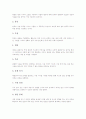 탐구학습모형(탐구수업)의 개념과 원리, 탐구학습모형(탐구수업)의 종류와 필요요소, 탐구학습모형(탐구수업)의 전개, 탐구학습모형(탐구수업)의 수업모형, 향후 탐구학습모형(탐구수업)의 발전 방안 분석 5페이지