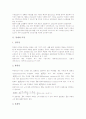 [통계][추론][통계품질][통계자료][무응답조사자료][미니탭 통계프로그램]통계와 추정, 통계와 추론, 통계와 통계품질, 통계와 통계자료, 통계와 무응답조사자료, 통계와 미니탭 통계프로그램(미니탭 패키지) 분석 3페이지