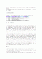 특별활동교육과정의 정의, 특별활동교육과정의 편성과 기본방향, 1학년과 2학년 특별활동교육과정, 5학년과 6학년 특별활동교육과정, 특별활동교육과정의 문제점과 내실화 과제, 특별활동교육과정의 평가와 시사점 18페이지