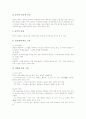 풍물굿교육(풍물놀이지도, 농악학습)의 중요성, 풍물굿교육(풍물놀이지도, 농악학습)의 이론지도와 장단지도, 풍물굿교육(풍물놀이지도, 농악학습)의 모형, 풍물굿교육(풍물놀이지도, 농악학습)의 성과 분석 6페이지