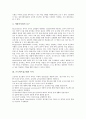 [프로젝트접근법][프로젝트]프로젝트접근법의 의미와 프로젝트접근법의 목적 및 프로젝트접근법의 과정 그리고 프로젝트접근법의 지도 전략 분석(프로젝트접근법, 프로젝트, 유아교육, 프로젝트접근법지도) 4페이지