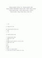 학습동기유발의 의미와 기능, 학습동기유발의 사례, 학습동기유발 방법(내발적 학습동기유발, 외발적 학습동기유발, 수업전 학습동기유발, 수업중 학습동기유발, 수업후의 학습동기유발), 학습동기유발 관련 시사점 1페이지