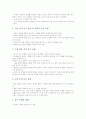 학습동기유발의 의미와 기능, 학습동기유발의 사례, 학습동기유발 방법(내발적 학습동기유발, 외발적 학습동기유발, 수업전 학습동기유발, 수업중 학습동기유발, 수업후의 학습동기유발), 학습동기유발 관련 시사점 5페이지