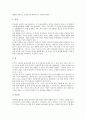 한국화교육(한국전통회화지도)의 중요성과 실태, 한국화교육(한국전통회화지도)의 용구, 한국화교육(한국전통회화지도)의 기초표현지도와 용구사용지도, 향후 한국화교육(한국전통회화지도)의 적용과제와 시사점 4페이지