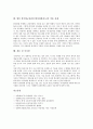 한국화교육(한국전통회화지도)의 중요성과 실태, 한국화교육(한국전통회화지도)의 용구, 한국화교육(한국전통회화지도)의 기초표현지도와 용구사용지도, 향후 한국화교육(한국전통회화지도)의 적용과제와 시사점 11페이지