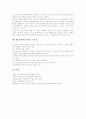 행동주의학습이론의 정의와 기본이해, 고전적조건화이론(파블로프) 내용, 도구적조건화이론(손다이크) 내용, 조작적조건화이론(스키너) 내용, 고전적조건화이론(파블로프)과 조작적조건화이론(손다이크) 비교 분석 6페이지