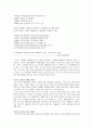 [현대작가론]고은과 그의 시세계 조사, 연구  3페이지