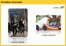 스포츠토토 광고기획서(광고커뮤니케이션마케팅전략) 16페이지