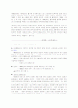 [현대작가론]김지하와 그 작품 조사, 연구  3페이지