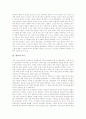 [향약][향약 봉건제적 속성][향약 역사][향약 사례][향촌지배세력][향청][작청][수령]향약의 개념, 향약의 봉건제적 속성, 향약의 역사, 향약의 사례, 향약과 향촌지배세력, 향약과 향청, 작청, 수령의 관계 분석 4페이지