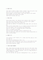 [향약][향약 봉건제적 속성][향약 역사][향약 사례][향촌지배세력][향청][작청][수령]향약의 개념, 향약의 봉건제적 속성, 향약의 역사, 향약의 사례, 향약과 향촌지배세력, 향약과 향청, 작청, 수령의 관계 분석 8페이지