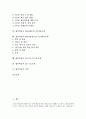 협동학습의 정의, 특성, 기능, 협동학습의 STAD학습모형, 협동학습의 JIGSAW(직소우)학습모형, 협동학습의 JIGSAWⅡ(직소우Ⅱ)학습모형, 협동학습의 CO-OP CO-OP모형, 협동학습의 pro-con모형, 협동학습의 이점 분석 2페이지