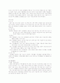   [특수교육]정신지체 교육과정 조사, 연구  6페이지