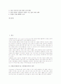 NIE(신문활용수업, 신문활용교육) 주안점, NIE(신문활용수업, 신문활용교육) 총체적언어교육과 작문교육, NIE(신문활용수업, 신문활용교육) 사고력신장교육과 효행교육, NIE(신문활용수업, 신문활용교육) 적용방법 3페이지