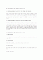 NIE(신문활용수업, 신문활용교육) 주안점, NIE(신문활용수업, 신문활용교육) 총체적언어교육과 작문교육, NIE(신문활용수업, 신문활용교육) 사고력신장교육과 효행교육, NIE(신문활용수업, 신문활용교육) 적용방법 4페이지