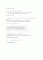 NIE(신문활용수업, 신문활용교육) 주안점, NIE(신문활용수업, 신문활용교육) 총체적언어교육과 작문교육, NIE(신문활용수업, 신문활용교육) 사고력신장교육과 효행교육, NIE(신문활용수업, 신문활용교육) 적용방법 6페이지