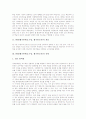 WBI(웹기반학습,수업, 웹기반교육) 교육적 기능과 장점, WBI(웹기반학습,수업, 웹기반교육) 교수설계원리, WBI(웹기반학습,수업, 웹기반교육) 문제점, WBI(웹기반학습,수업, 웹기반교육) 동기유발방안과 시사점 분석 3페이지