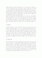 WBI(웹기반학습,수업, 웹기반교육) 교육적 기능과 장점, WBI(웹기반학습,수업, 웹기반교육) 교수설계원리, WBI(웹기반학습,수업, 웹기반교육) 문제점, WBI(웹기반학습,수업, 웹기반교육) 동기유발방안과 시사점 분석 4페이지