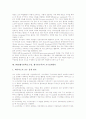 WBI(웹기반학습,수업, 웹기반교육) 교육적 기능과 장점, WBI(웹기반학습,수업, 웹기반교육) 교수설계원리, WBI(웹기반학습,수업, 웹기반교육) 문제점, WBI(웹기반학습,수업, 웹기반교육) 동기유발방안과 시사점 분석 6페이지