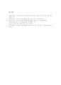 WBI(웹기반학습,수업, 웹기반교육) 교육적 기능과 장점, WBI(웹기반학습,수업, 웹기반교육) 교수설계원리, WBI(웹기반학습,수업, 웹기반교육) 문제점, WBI(웹기반학습,수업, 웹기반교육) 동기유발방안과 시사점 분석 11페이지