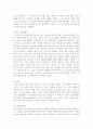 [특수교육]청력검사 조사 연구 3페이지