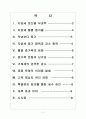 [지방재정] 지방세 감소에 따른 문제와 향후 전망 보고서 2페이지