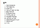 [지방재정] 지방세 감소에 따른 문제와 향후 전망 PPT자료 2페이지
