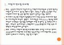 [지방재정] 지방세 감소에 따른 문제와 향후 전망 PPT자료 4페이지