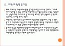 [지방재정] 지방세 감소에 따른 문제와 향후 전망 PPT자료 7페이지