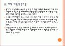 [지방재정] 지방세 감소에 따른 문제와 향후 전망 PPT자료 8페이지
