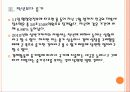 [지방재정] 지방세 감소에 따른 문제와 향후 전망 PPT자료 9페이지