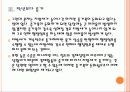 [지방재정] 지방세 감소에 따른 문제와 향후 전망 PPT자료 10페이지