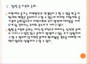 [지방재정] 지방세 감소에 따른 문제와 향후 전망 PPT자료 14페이지