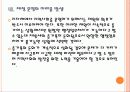 [지방재정] 지방세 감소에 따른 문제와 향후 전망 PPT자료 20페이지