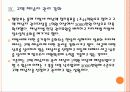 [지방재정] 지방세 감소에 따른 문제와 향후 전망 PPT자료 21페이지