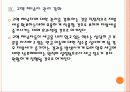 [지방재정] 지방세 감소에 따른 문제와 향후 전망 PPT자료 22페이지