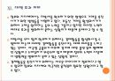 [지방재정] 지방세 감소에 따른 문제와 향후 전망 PPT자료 26페이지