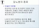 호흡기질환 4페이지