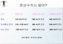 호흡기질환 12페이지