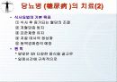 호흡기질환 18페이지