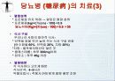 호흡기질환 19페이지