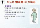 호흡기질환 20페이지